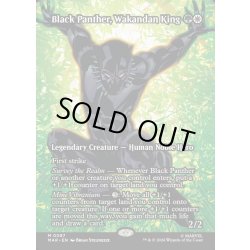 画像1: 【ENG】ワカンダの王、ブラック・パンサー/Black Panther, Wakandan King[MTG_MAR_0087_M]
