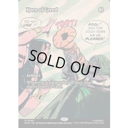 画像1: 【ENG】どん欲の角笛/Horn of Greed[MTG_MAR_0098_M]