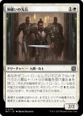 【JPN】銅纏いの先兵/Coppercoat Vanguard[MTG_MAT_0001U]