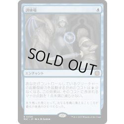 画像1: 【JPN】訓練場/Training Grounds[MTG_MAT_0009R]