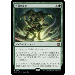 画像1: 【JPN】力線の浸透/Leyline Immersion[MTG_MAT_0021R]