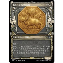 画像1: 【JPN】★Halo Foil★装具つなぎの短角獣/Harnessed Snubhorn[MTG_MAT_0188U]