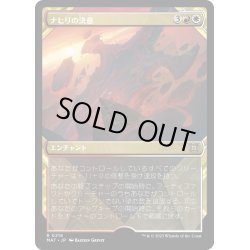 画像1: 【JPN】★Halo Foil★ナヒリの決意/Nahiri's Resolve[MTG_MAT_0216R]