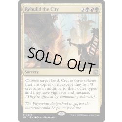 画像1: 【ENG】★Foil★都市改修/Rebuild the City[MTG_MAT_0043R]