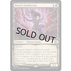 画像1: 【ENG】★Foil★アヤーラの誓約者/Ayara's Oathsworn[MTG_MAT_0061R]