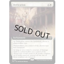 画像1: 【ENG】神格化/Deification[MTG_MAT_0151R]