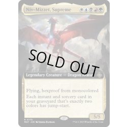 画像1: 【ENG】至高の者、ニヴ＝ミゼット/Niv-Mizzet, Supreme[MTG_MAT_0175R]