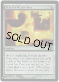 【ENG】★Foil★テフェリーの細工箱/Teferi's Puzzle Box [MTG_8ED_316R]【ミステリーブースター】