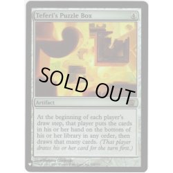 画像1: 【ENG】★Foil★テフェリーの細工箱/Teferi's Puzzle Box [MTG_8ED_316R]【ミステリーブースター】