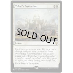 画像1: 【ENG】テフェリーの防御/Teferi's Protection [MTG_C17_008R]【ミステリーブースター】