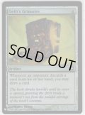 【ENG】★Foil★ゲスの呪文書/Geth's Grimoire[MTG_DST_123U]【ミステリーブースター】