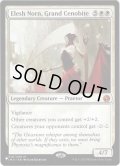 【ENG】大修道士、エリシュ・ノーン/Elesh Norn, Grand Cenobite[MTG_IMA_018M]【ミステリーブースター】