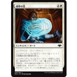 画像1: 【JPN】魂拳の技/Soul-Strike Technique[MTG_MH1_030C]