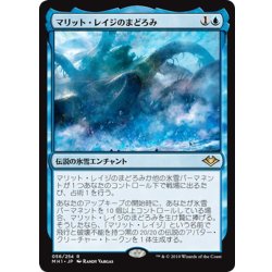 画像1: 【JPN】マリット・レイジのまどろみ/Marit Lage's Slumber[MTG_MH1_056R]