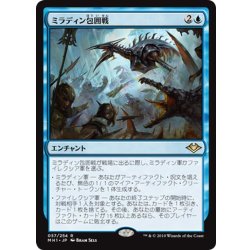 画像1: 【JPN】ミラディン包囲戦/Mirrodin Besieged[MTG_MH1_057R]