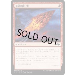 画像1: 【JPN】溶岩の投げ矢/Lava Dart[MTG_MH1_134C]