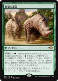 【JPN】衝撃の足音/Crashing Footfalls[MTG_MH1_160R]