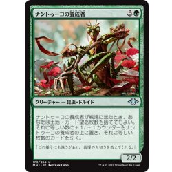 画像1: 【JPN】ナントゥーコの養成者/Nantuko Cultivator[MTG_MH1_173U]