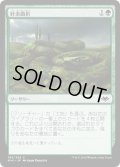 【JPN】紆余曲折/Winding Way[MTG_MH1_193C]