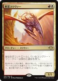 【JPN】斬雲スリヴァー/Cloudshredder Sliver[MTG_MH1_195R]