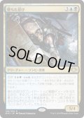 【JPN】堕ちた忍び/Fallen Shinobi[MTG_MH1_199R]