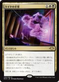 【JPN】ケイヤの手管/Kaya's Guile[MTG_MH1_205R]