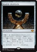 【JPN】モックス・タンタライト/Mox Tantalite[MTG_MH1_226M]