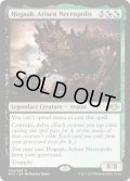 【ENG】甦る死滅都市、ホガーク/Hogaak, Arisen Necropolis[MTG_MH1_202R]