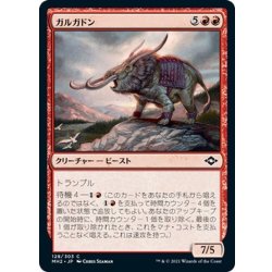 画像1: 【JPN】★Foil★ガルガドン/Gargadon[MTG_MH2_128C]