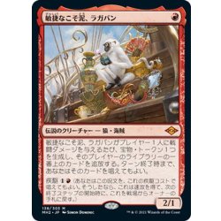 画像1: 【JPN】敏捷なこそ泥、ラガバン/Ragavan, Nimble Pilferer[MTG_MH2_138M]
