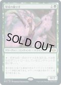 【JPN】聖域の織り手/Sanctum Weaver[MTG_MH2_171R]
