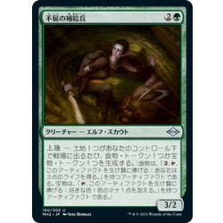 画像1: 【JPN】不屈の補給兵/Tireless Provisioner[MTG_MH2_180U]