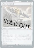 【JPN】カルドラの完成体/Kaldra Compleat[MTG_MH2_227M]