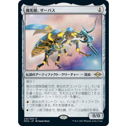 画像1: 【JPN】微光蜂、ザーバス/Zabaz, the Glimmerwasp[MTG_MH2_243R]