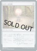 【JPN】★Foil★ズアーの宝珠/Zuran Orb[MTG_MH2_300U]