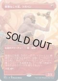 【JPN】敏捷なこそ泥、ラガバン/Ragavan, Nimble Pilferer[MTG_MH2_315M]