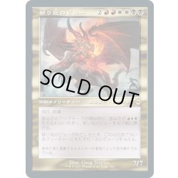 画像1: 【JPN】移り気のピルー/Piru, the Volatile[MTG_MH2_422R]