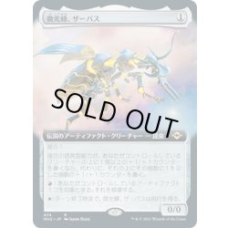 画像1: 【JPN】★Foil★微光蜂、ザーバス/Zabaz, the Glimmerwasp[MTG_MH2_474R]