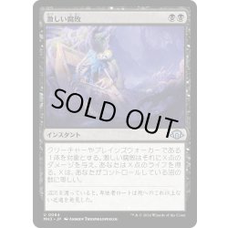 画像1: 【JPN】激しい腐敗/Consuming Corruption[MTG_MH3_0084_U]