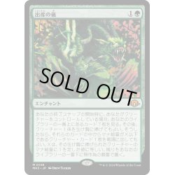 画像1: 【JPN】★Foil★出産の儀[MTG_MH3_0146_M]