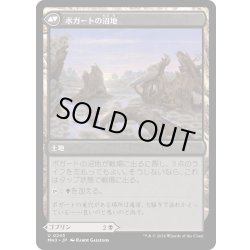 画像2: 【JPN】ボガートの獲物さらい//ボガートの沼地/Boggart Trawler//Boggart Bog[MTG_MH3_0243_U]