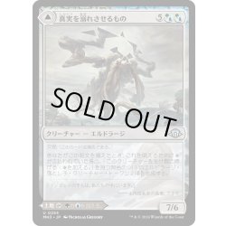 画像1: 【JPN】真実を溺れさせるもの//水没したジャングル/Drowner of Truth//Drowned Jungle[MTG_MH3_0253_U]