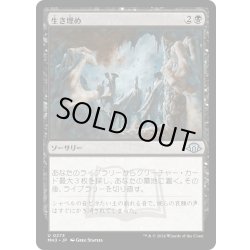 画像1: 【JPN】生き埋め/Buried Alive[MTG_MH3_0273_U]
