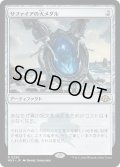 【JPN】サファイアの大メダル/Sapphire Medallion[MTG_MH3_0296_R]