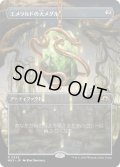 【JPN】エメラルドの大メダル/Emerald Medallion[MTG_MH3_0345_R]