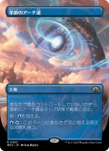 【JPN】革新のアーチ道/Archway of Innovation[MTG_MH3_0350_R]