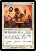 【JPN】★Retro Foil★護衛募集員[MTG_MH3_0395_M]