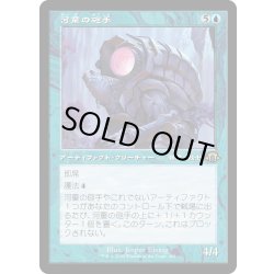 画像1: 【JPN】河童の砲手/Kappa Cannoneer[MTG_MH3_0401_R]