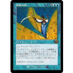 画像1: 【JPN】副陽の影/Shadow of the Second Sun[MTG_MH3_0402_M]