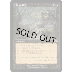画像1: 【JPN】毒の濁流/Toxic Deluge[MTG_MH3_0412_R]